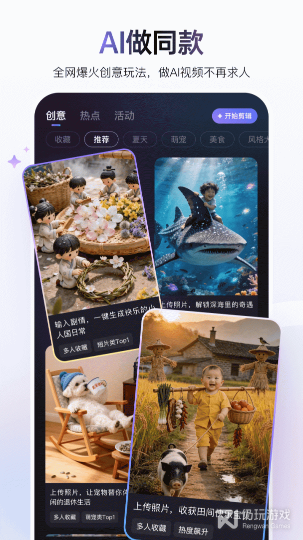 度加剪辑