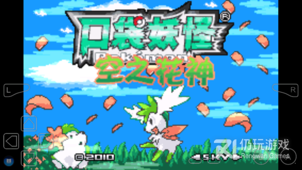 口袋妖怪空之花神英文版