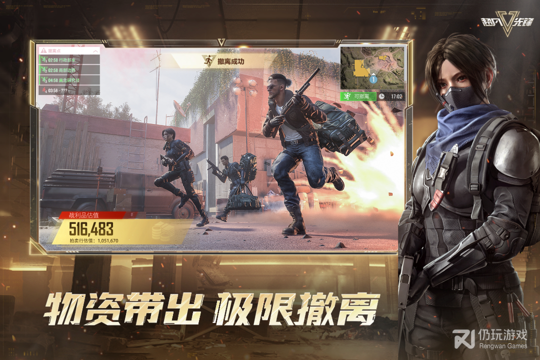 超凡先锋最新版