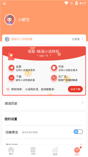 免费漫画大全去广告版