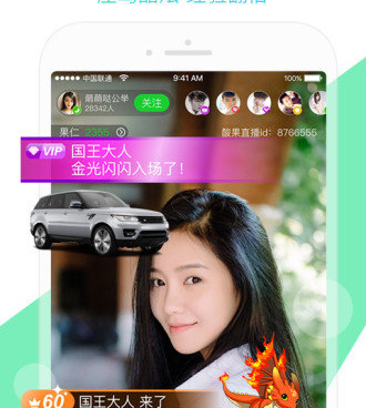 妖狐直播手机软件合集