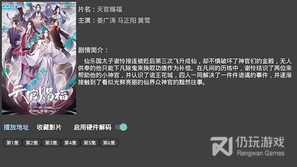 和哔嘀影视相似的手机软件合集