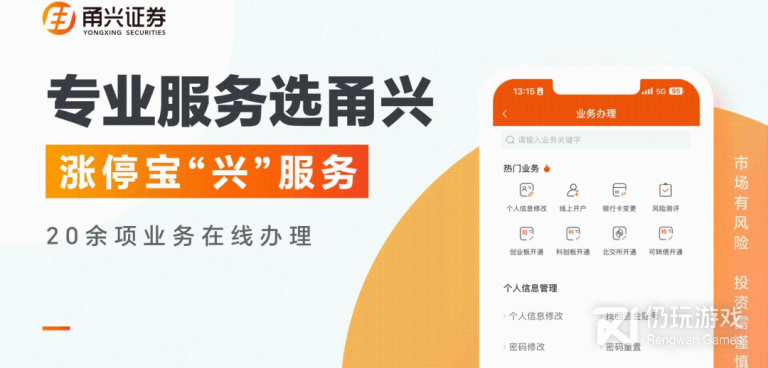 证券专业分析手机软件合集