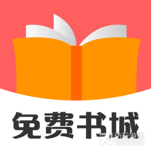 免费书城红色版