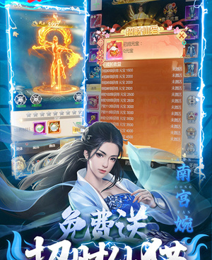 跟凡人修仙传挂机版一样的手游合集