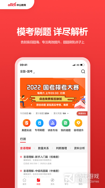 中公教育