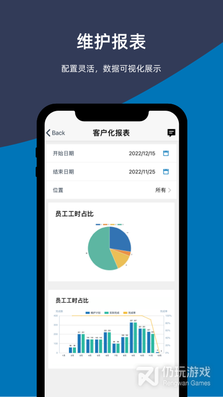 易美刻最新版