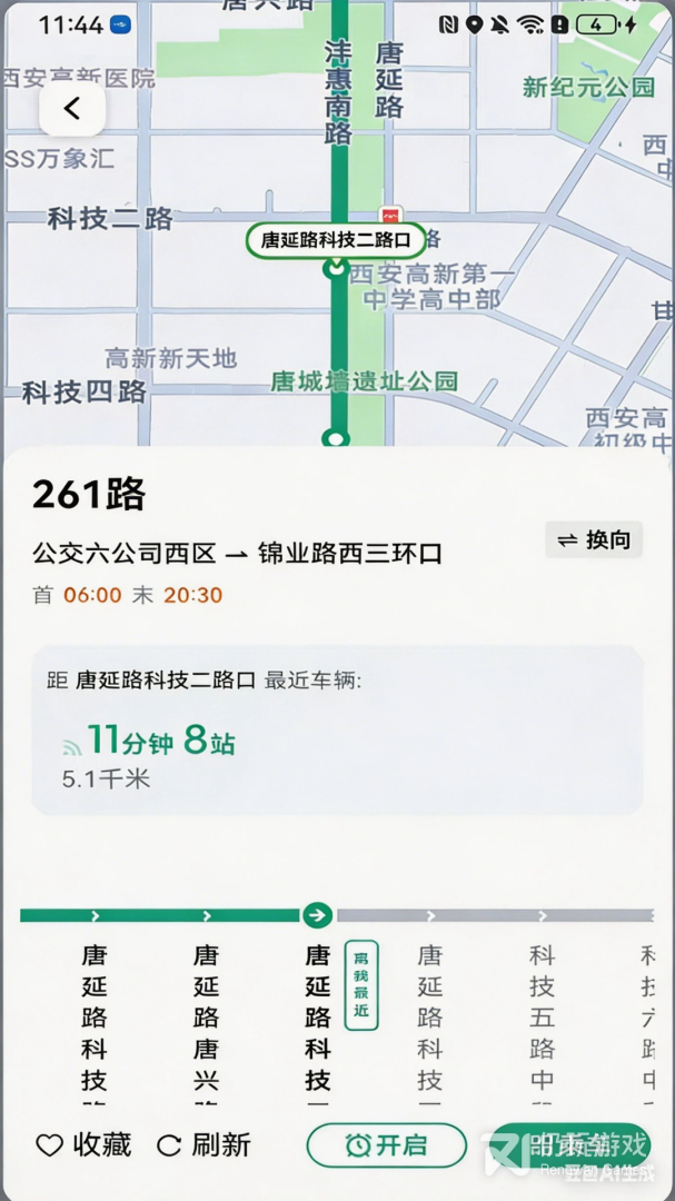 西安公交出行
