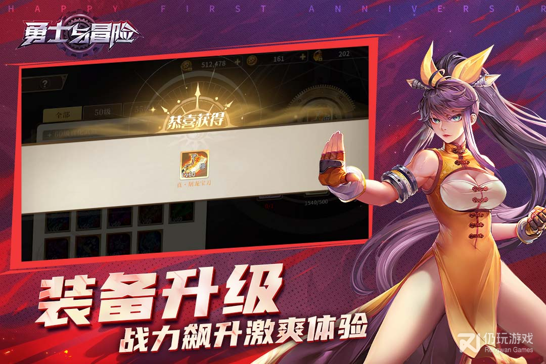 勇士与冒险所有版本手游合集