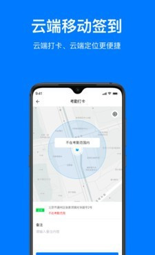 云办公远程平台手机软件排行榜