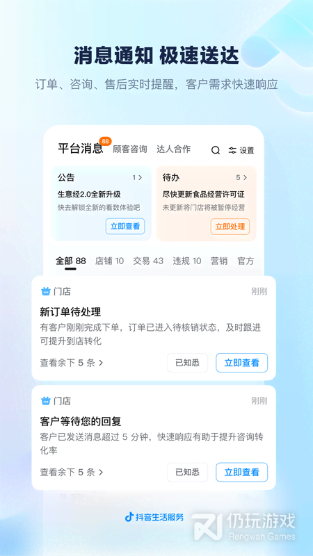 抖音来客