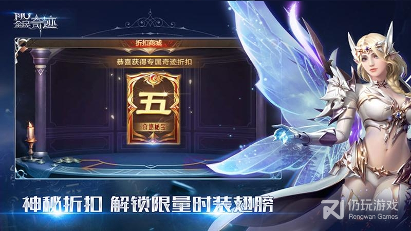 全民奇迹最新版