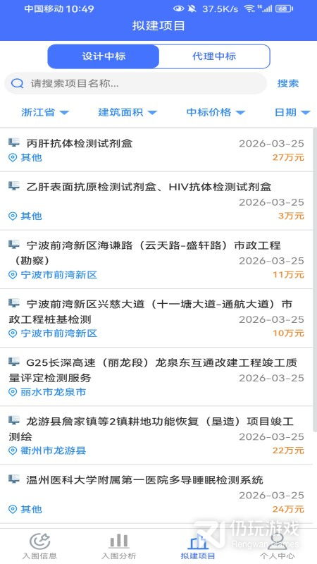 行行造价2024版