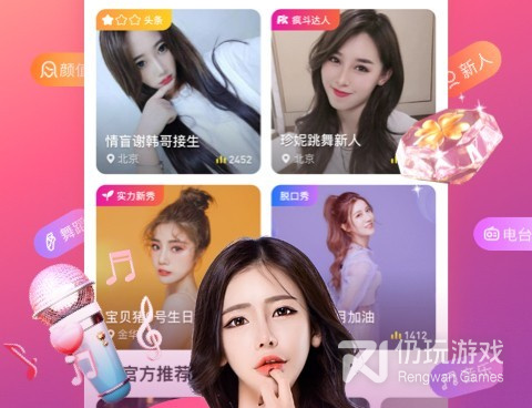 和来疯直播很像的手机软件合集