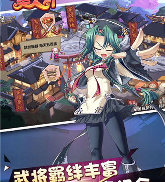 三国美人手游合集