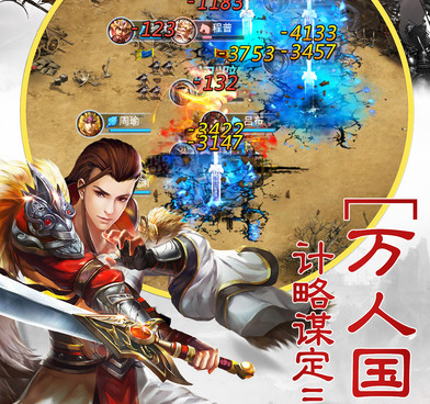 国战模拟类手游合集