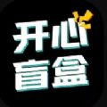 开心盲盒