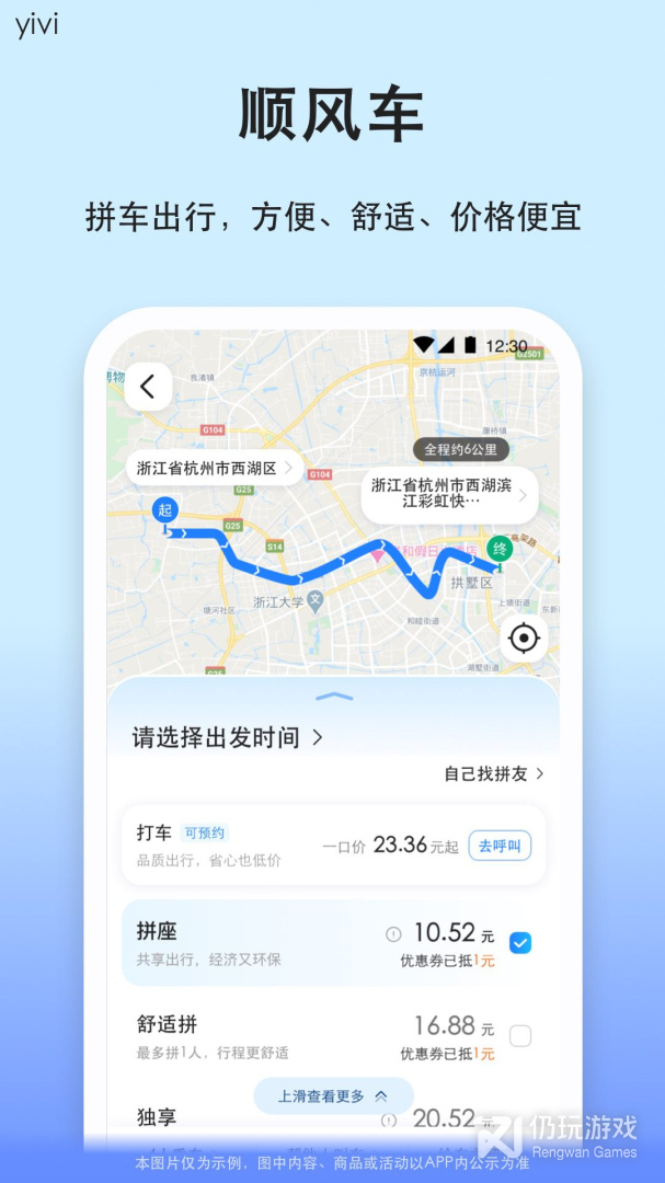 汽车票