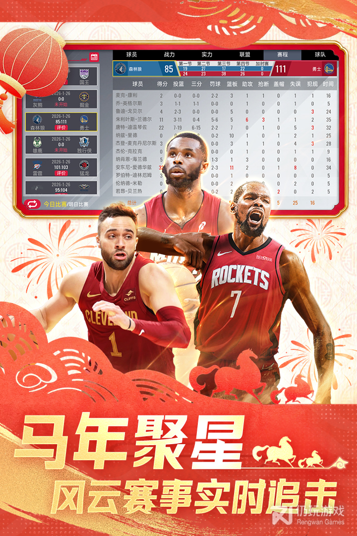 NBA篮球世界