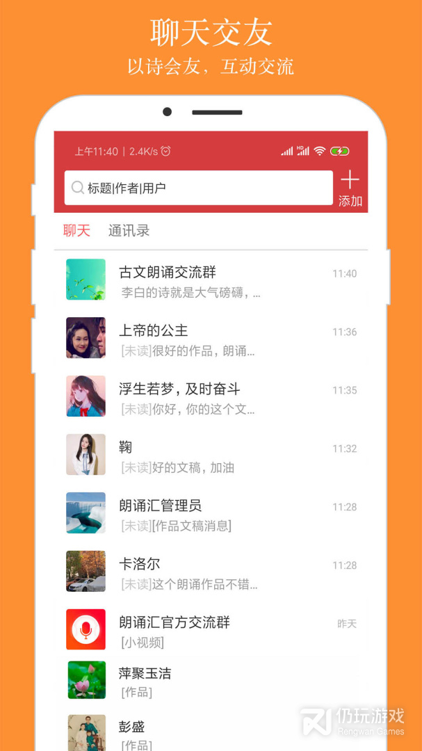 朗诵汇