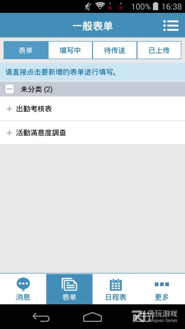 外勤筋斗云