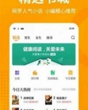 像春水小说这样的手机软件合集