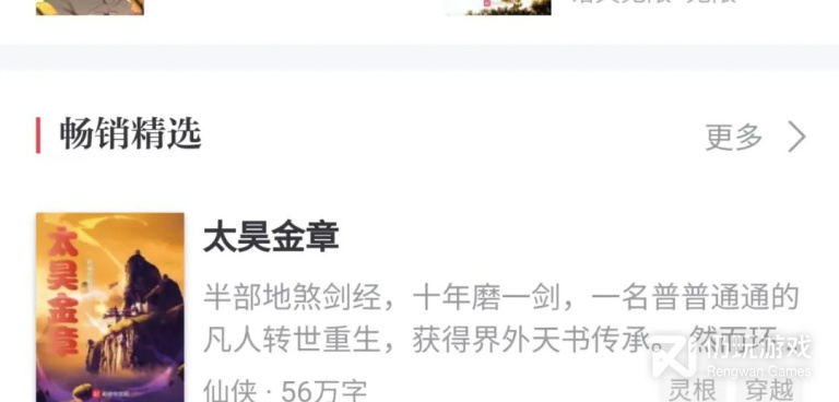 跟365小说一样的手机软件合集