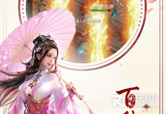 九幽仙域手游合集