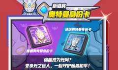 要成为光《香肠派对》×奥特曼联动开启