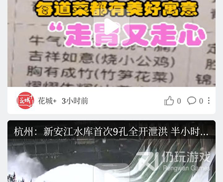 新闻综合资讯手机软件合集