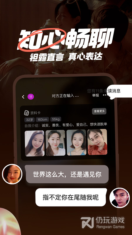 和爱聊同款的手机软件合集