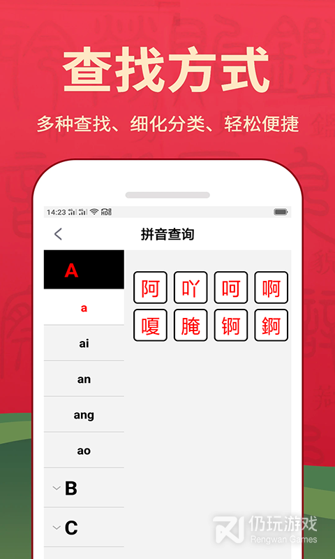 汉语词典