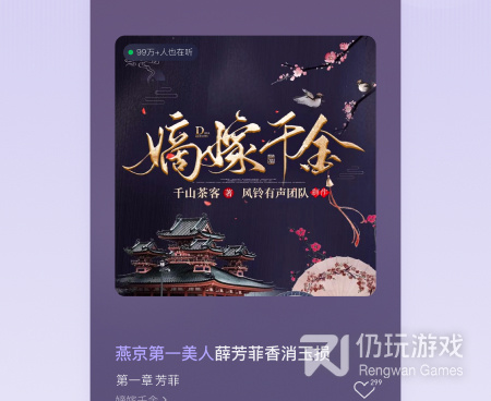 近期实用的听书手机软件合集