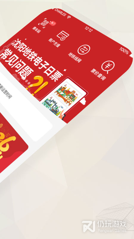 盛京通