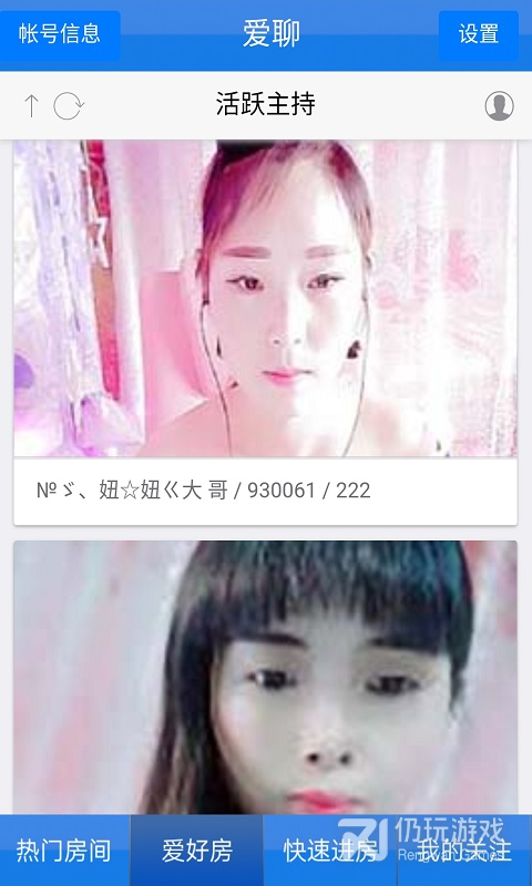 爱聊聊天室红包版