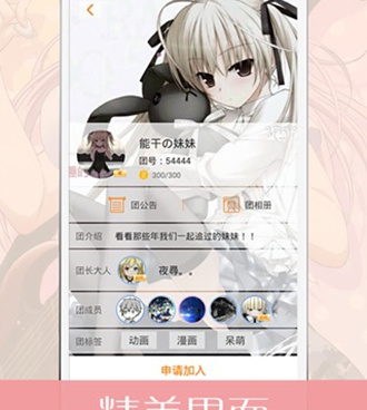和猫团动漫相似的手机软件合集