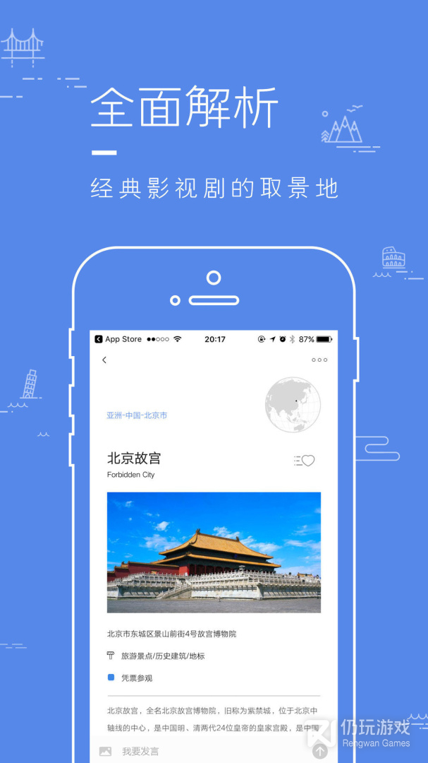 片场
