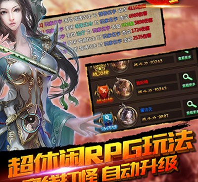 跟公益传世相似的手游合集