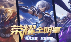 荣耀全明星2023兑换码有哪些