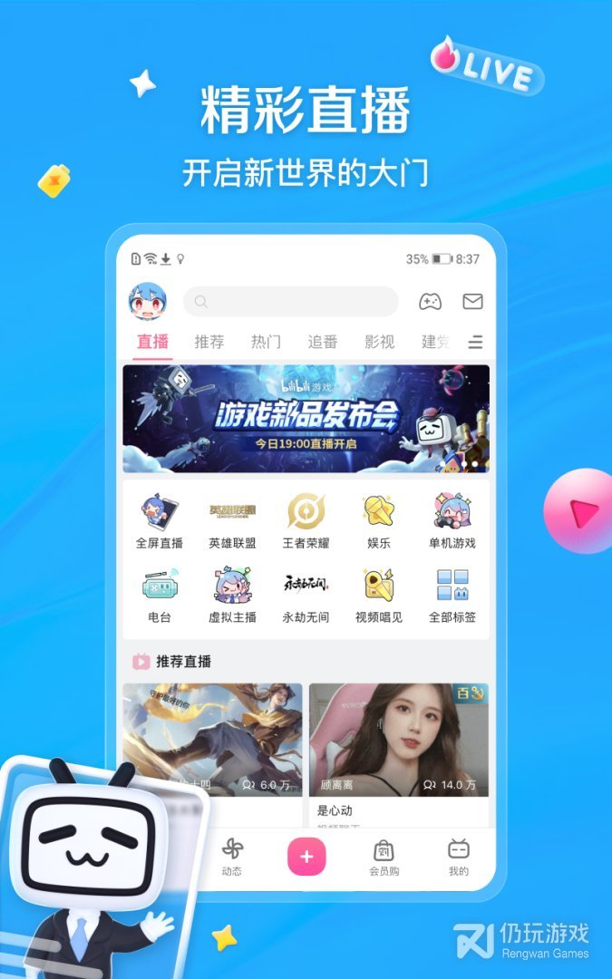 哔哩哔哩