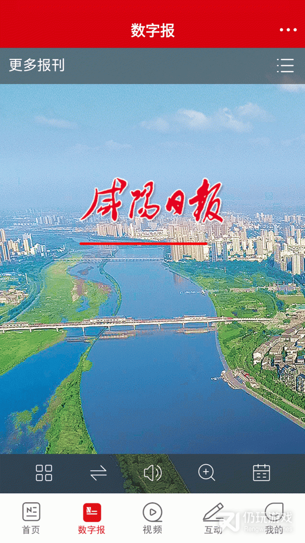 咸阳发布最新版