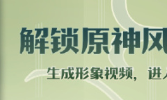 b站原神一键开盒是怎么回事详情