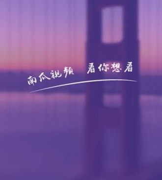 南瓜小视频历史版本手机软件合集