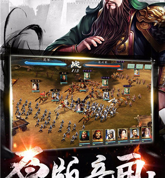 三国志11威力加强版手游合集
