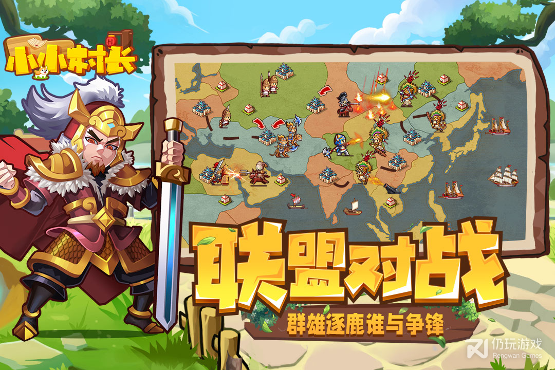 小小村长最新版
