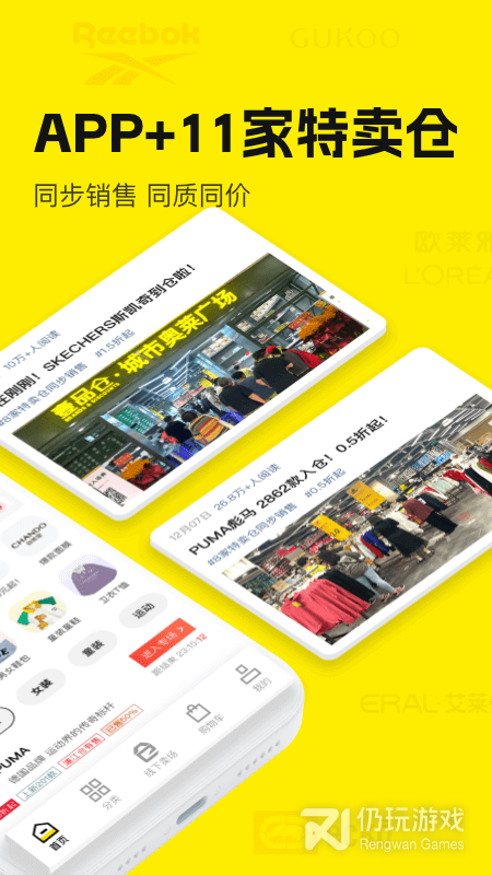 壹品仓