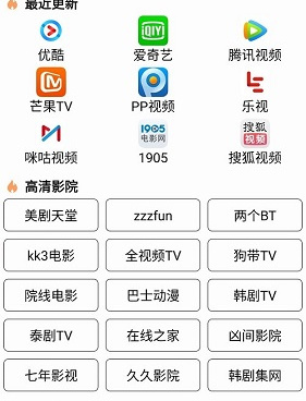 与tv优品影视类似的手机软件合集