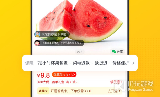 永久不收费的生鲜买菜手机软件合集