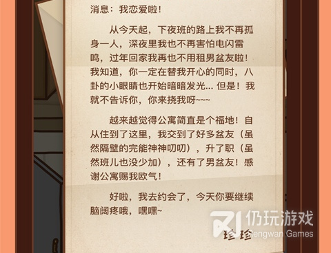 与住客大人的心愿类似的手游合集