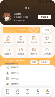 欲漫涩(帝王app)